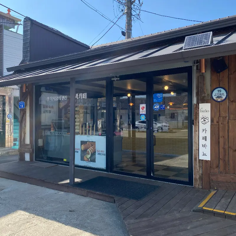 카페 바뇨 외관