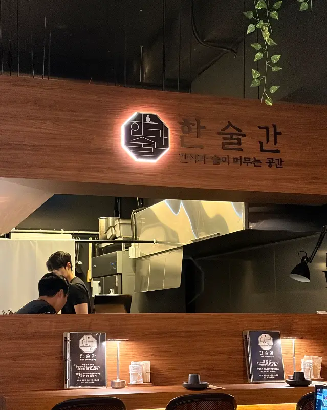 한술간의 간판이 보이는 가게 내부 전경