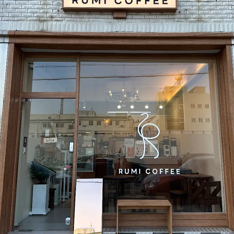 루미 커피 외관