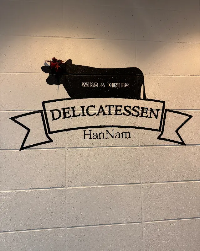 델리카트슨 한남 간판