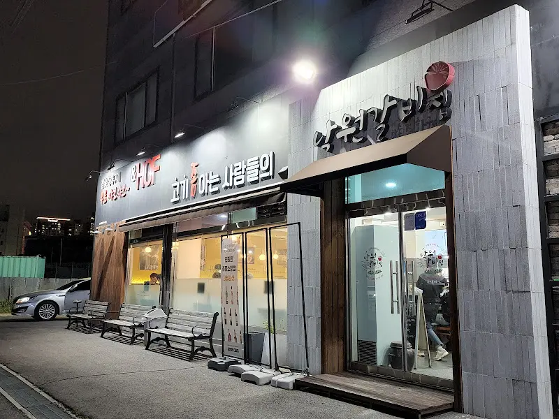 낙원갈비살 외관