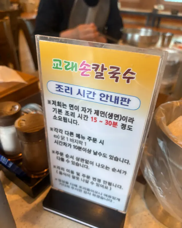 조리시간 안내문