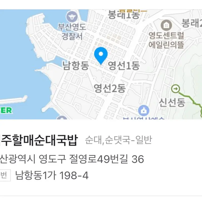 제주할매순대국밥 위치