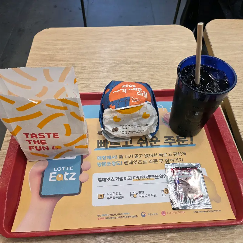 햄버거와 콜라, 감자튀김