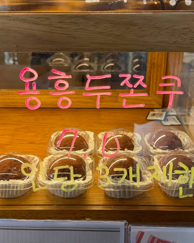 쇼케이스 안의 두쫀쿠