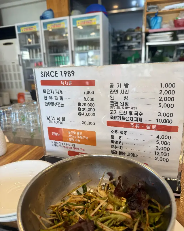식당 메뉴판