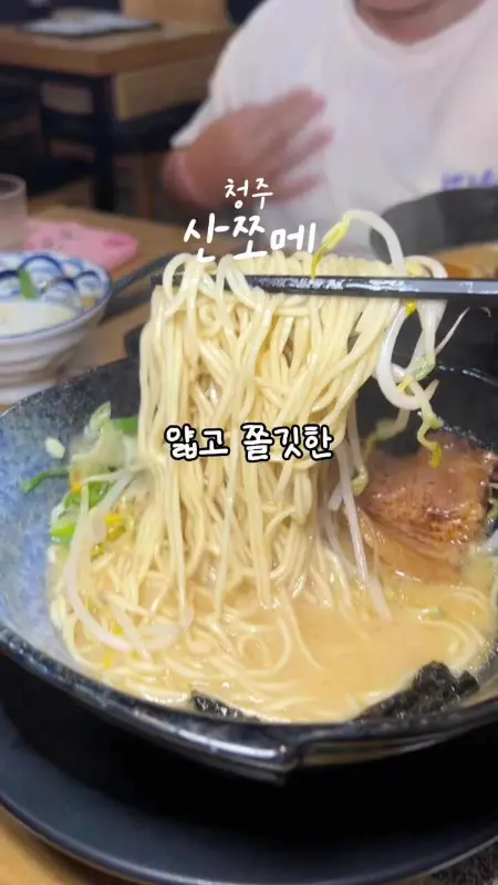 젓가락으로 면을 들어올리는 모습