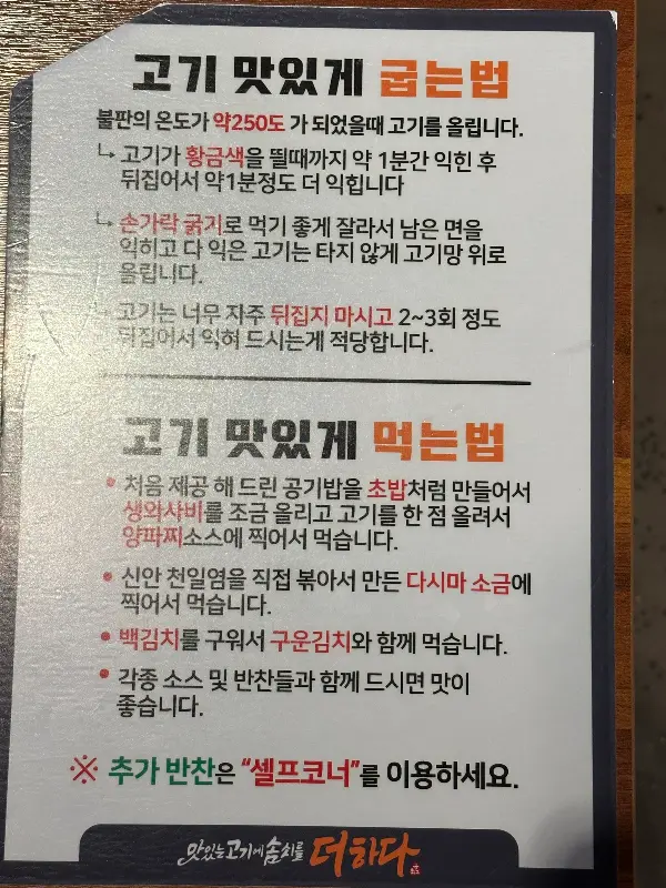 고기와 함께 구워먹는 버섯