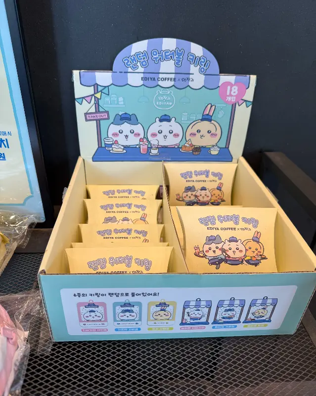 먼작귀 워터볼 키링