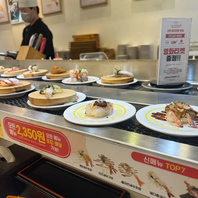 레일 위를 가득 채운 초밥들