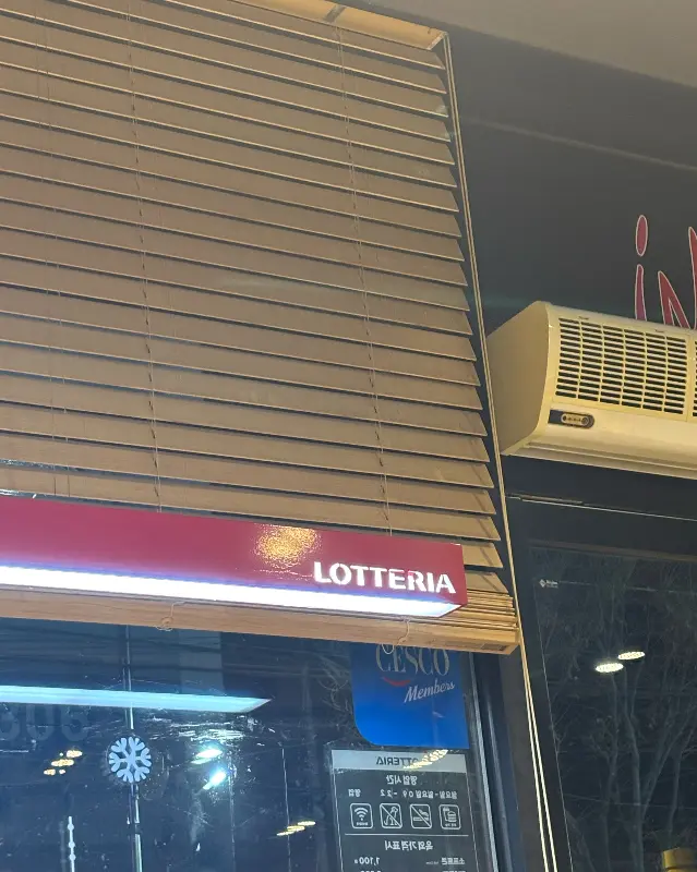 롯데리아 제품 포장