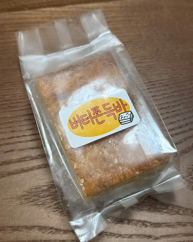 버터쫀득바 포장