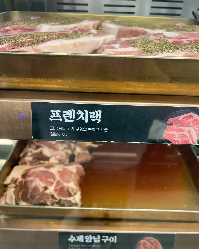 프렌치랙 비주얼