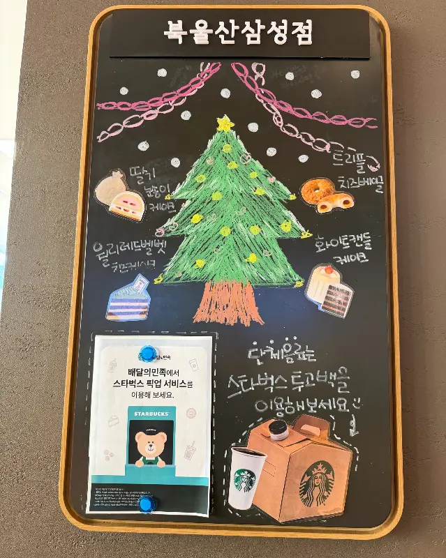 신메뉴 안내 배너