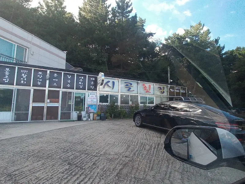 시골횟집 외관