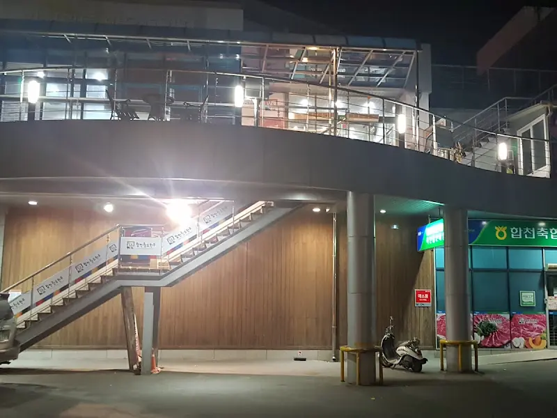 합천황토한우프라자 외관