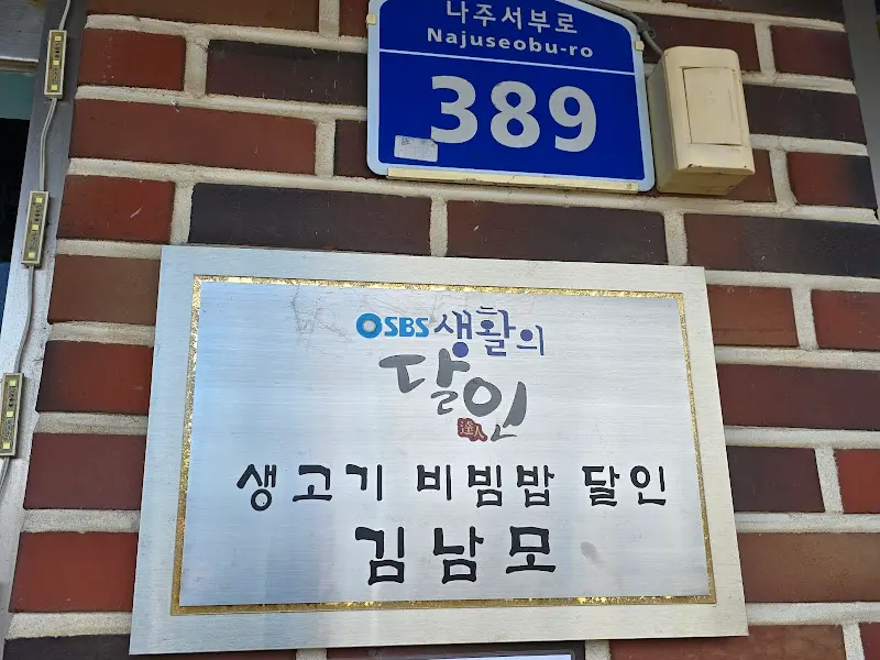 생활의 달인 인증