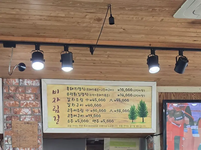 식당 내부 천장에 설치된 조명