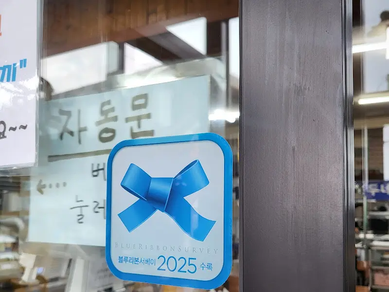 블루리본 스티커