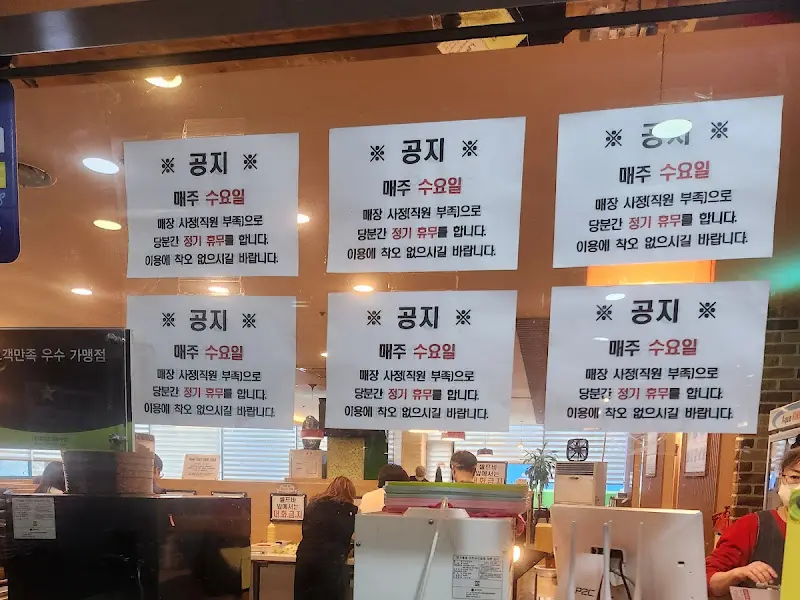 샤브야 카운터에 붙은 안내문