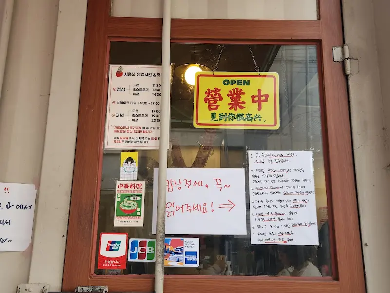 시홍쓰 영업 안내