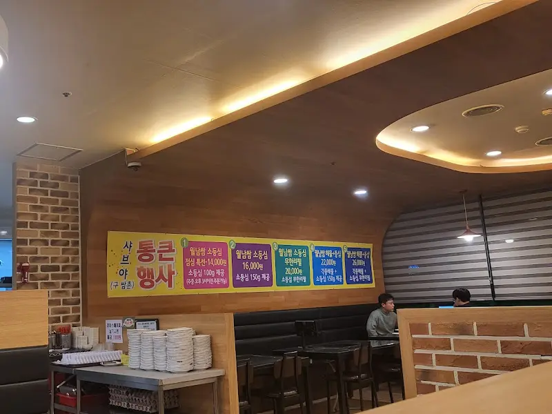 샤브야 내부 벽면에 붙은 메뉴 안내