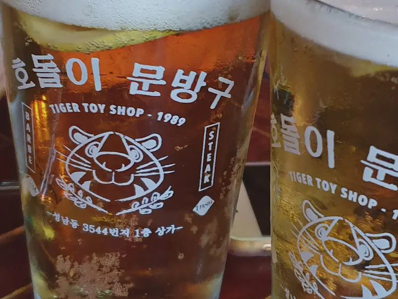 호돌이문방구 맥주
