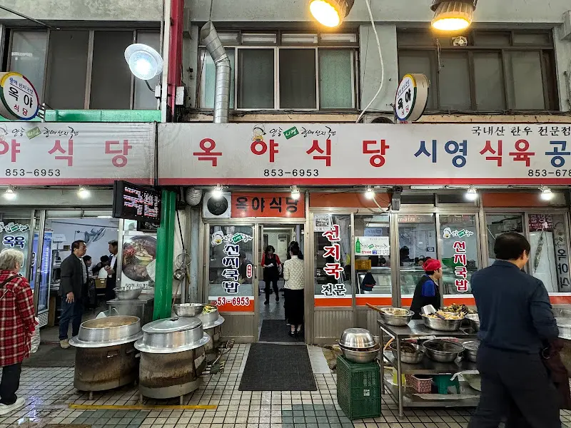 안동 신시장 골목에 위치한 옥야식당의 외부 전경