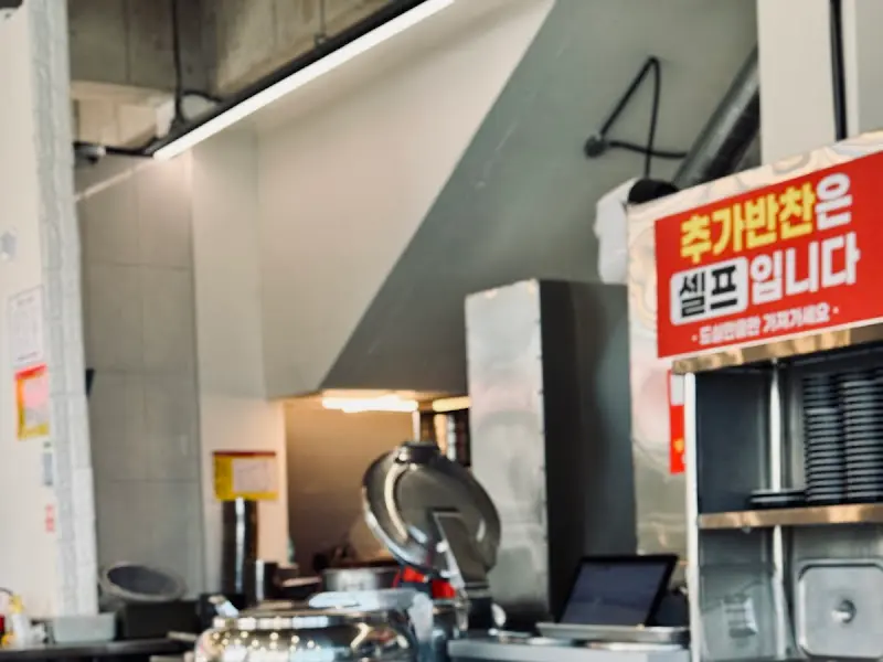 추가 반찬은 셀프