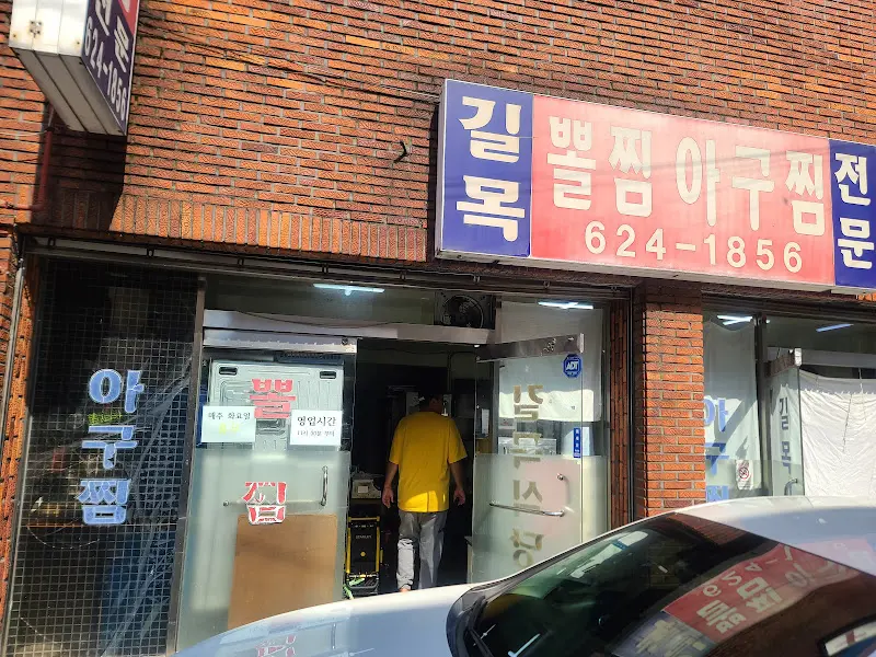 가게 외부 전경