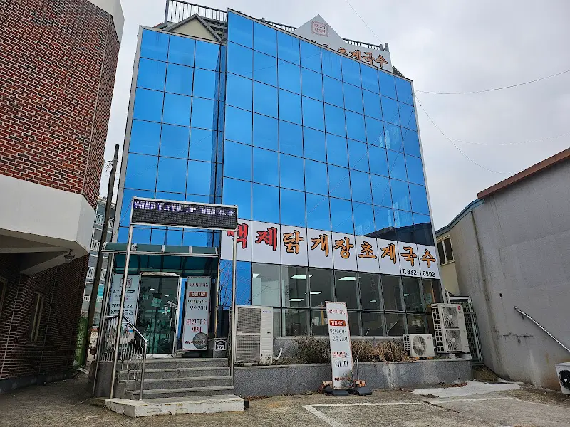 식당 외부 전경