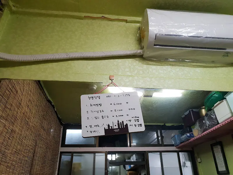 창녕식당 가격표