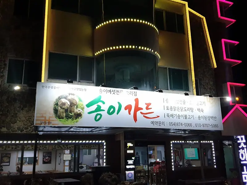 테이블 위에 놓인 버섯, 파, 양파가 들어간 접시의 클로즈업 샷.