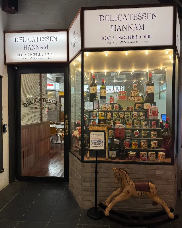 델리카트슨 한남 외관