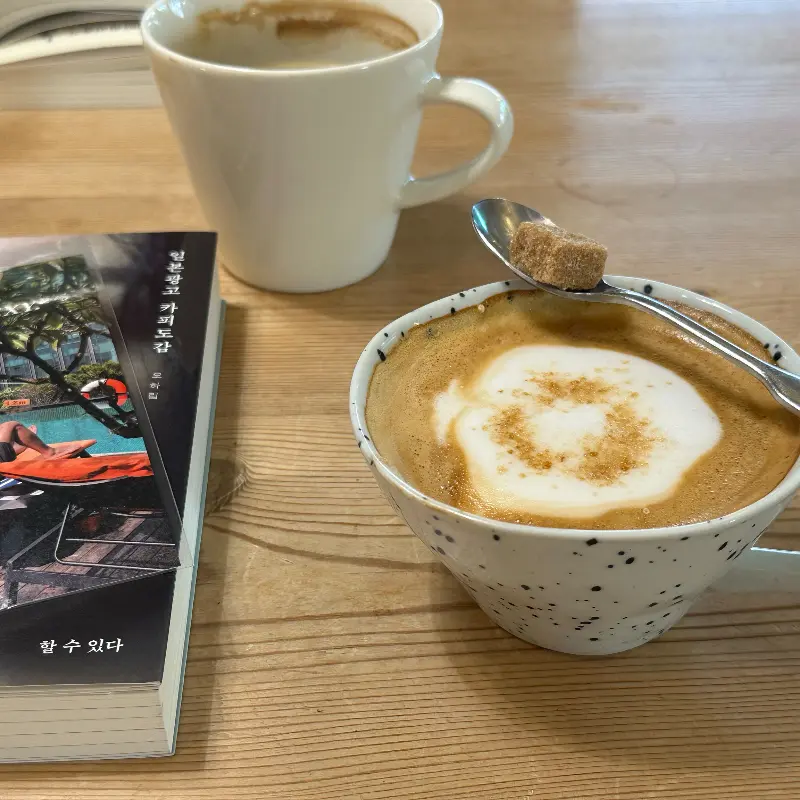진저라떼와 책