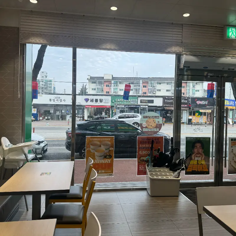 써브웨이 매장 외부