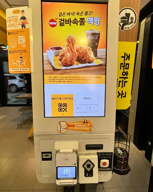 키오스크 주문 화면