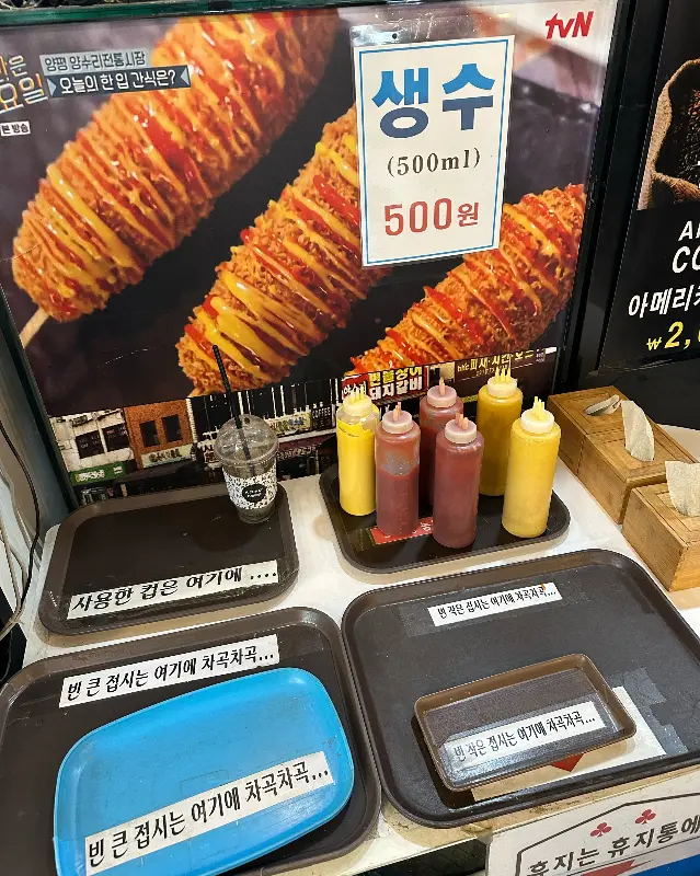 케첩과 머스타드 통이 놓인 테이블