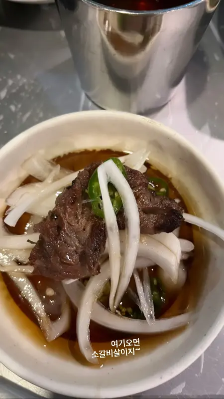 양파 절임과 함께 먹는 소갈비살 한 점