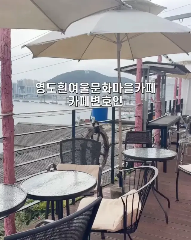 카페 야외 좌석