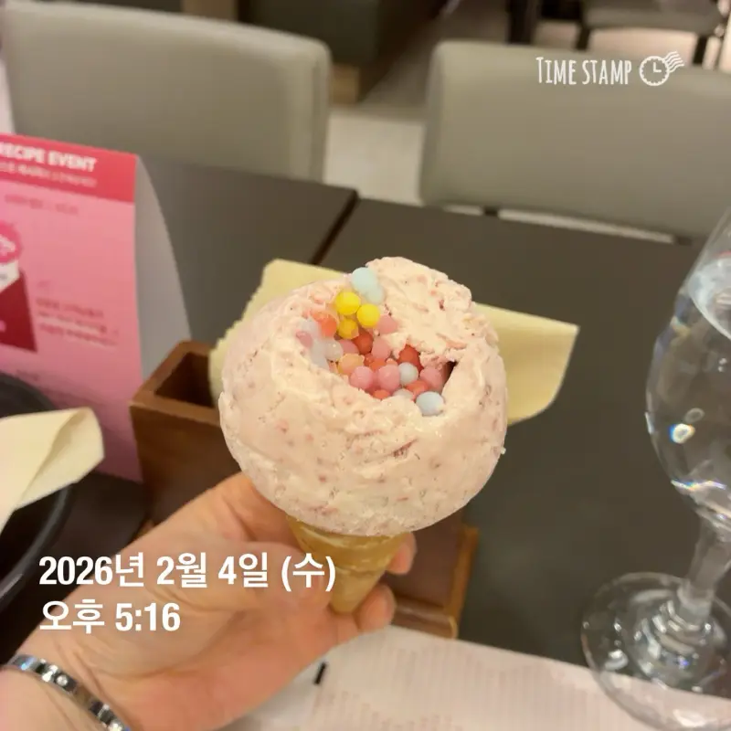 톡톡 터지는 구슬 아이스크림