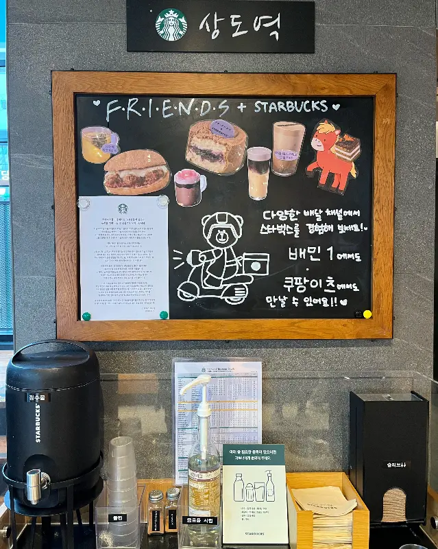 스벅 상도역점 안내 칠판