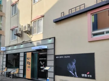 경성대 혼밥 맛집, 텐짱 본점에서 만나는 따뜻한 덴푸라와 모밀의 조화