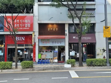 영통역에서 만난 맑은 위로, 윤가곰탕 한 그릇의 깊은 맛 수원 맛집