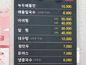 석양 아래 숨겨진 고창 현지인 칼국수 맛집, 고갯마루에서 맛보는 인생 해물칼국수!