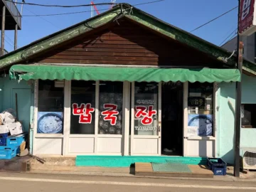 혼밥러, 오늘도 화천 “장터국밥” 맛집에서 국밥 한 그릇 뚝딱!