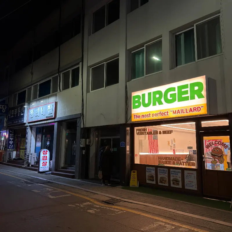 버거마이야르 외관