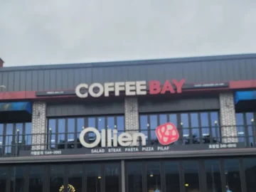 숨겨진 보석 같은 곳! 포항 마장지 뷰 맛집, 올리앤에서 즐기는 환상적인 가족 외식