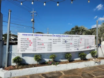 성산일출봉 뷰 맛집, 덕이네 식당에서 즐기는 제주 향토 밥상의 레전드