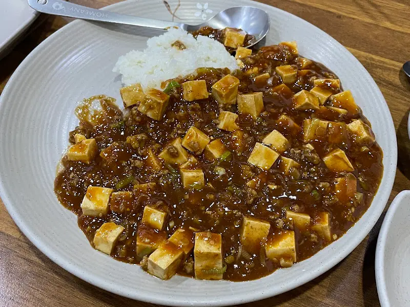 마파두부덮밥의 모습